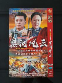 DVD：抗日战争剧《黑河风云》
