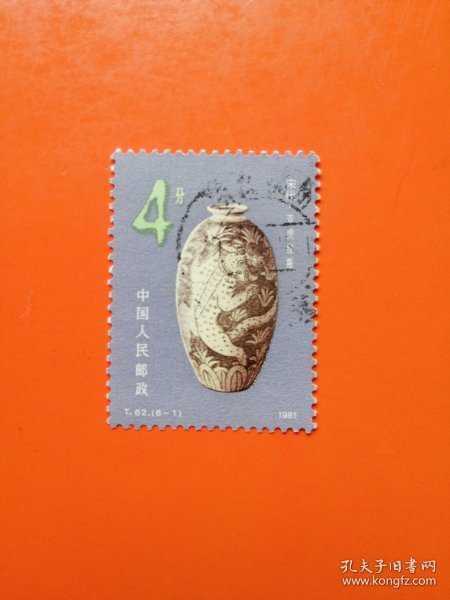 T62（6-1）中国陶瓷—磁州窑系 信销票