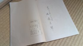 和样手本大成 多田亲爱 徒然草 大口鲷二 和漢朗咏