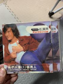 歌曲cd 任贤齐