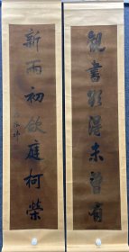 同治二年-江西进士书法对联许振祎 136x34 对联
许振祎（1827—1899），字仙屏，江西奉新县人。同治二年（1863）中进士，历任陕甘学政、河南按察使、江宁布政使、(山)东河(南)河道总督。是湘军统帅曾国藩的弟子