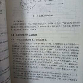 机械设计基础（第2版附考核册）