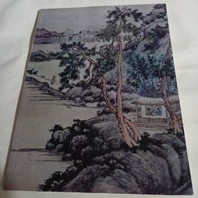 烟台黄海艺术博物馆明清及近代书画藏品集（一）PDC230--大16开9品