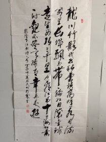 程永太 （1935— ）山西临汾人，山西省书法家协会会员，山西作家协会会员，中国老年书画研究会研究员，书法作品入展省、市及国家级书展并获奖。《山西画报》、《书法报》、《书法导报》、《中国书法》杂志、《山西日报》、《中国煤炭报》、黄河电视台等媒体曾作作品介绍。091