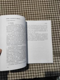 呈贡城乡一体化发展中若干问题的思考