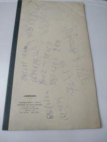 北魏崔敬邕墓志