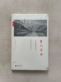 袁氏当国：唐德刚作品集之一