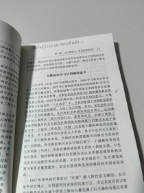 伊斯兰威胁—神话还是现实？