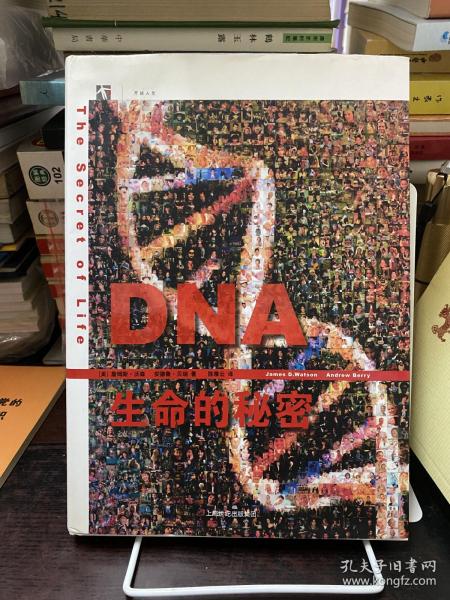 DNA：生命的秘密