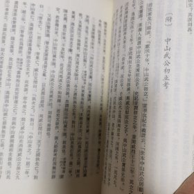 先秦诸子系年：中国文库.史学类