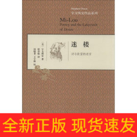 迷楼