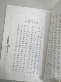 中华成语千句文(内页16幅精美插图，书边有水印，有污点，已拍图！介意忽拍！)