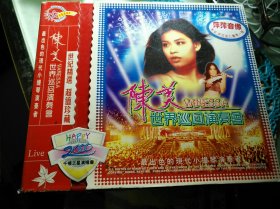 VCD，陈美小提琴世界巡回演奏会。2碟装。