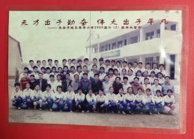 淮安市城东蒋南小学2005届六(2)班毕业留念照片