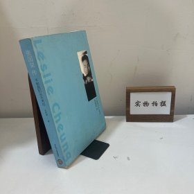 不如我们从头来过：张国荣传