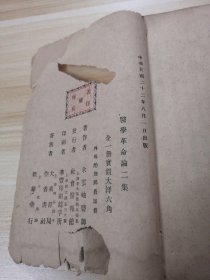 余氏医述二集（全一册，四卷）