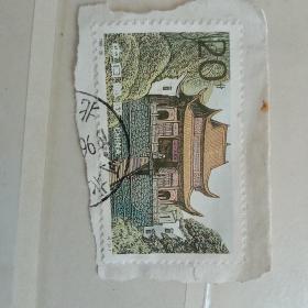 邮票——1995－20邮票6－3