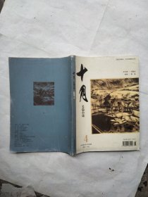 十月 2009年 4