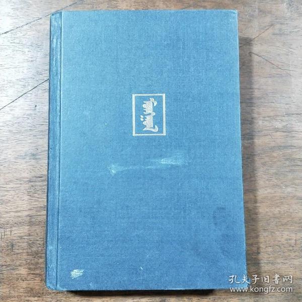 蒙古族音乐史  布赫题字