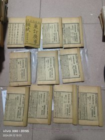 重定广事类赋同冶戊辰年1868年经论堂藏板(全10本共40卷全)