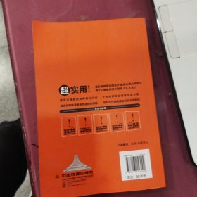 常识全知道系列：必知必备的法律常识全知道（案例应用版）