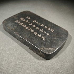 端砚，造型古朴端
