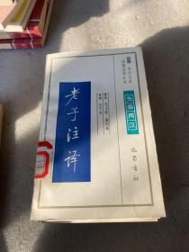 古代文史名著选译丛书（9本合售）