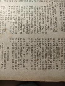 《胶州湾之行》，作者王文斗。1951年某期杂志的一篇游记，16开共两页。主要内容：一济南到胶州湾，介绍东营新式盐田，制盐工艺，创作盐工生产竞赛歌谣。二青岛巡礼，介绍山东产业馆，水族馆，中山公园，三胶东土产一瞥，烟草（菸草），沙参，绣花，草帽辫，发网（用来套头发的手工艺品）等。四，跑遍了胶澳盐区。五，返回济南。作者盐务机构人员，关注山东盐文化。其中第一页纸原件。第二页非原件，黑白打印稿（三四五部分）