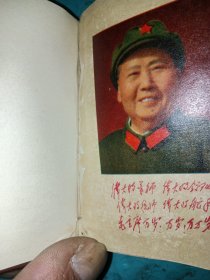 最高指示