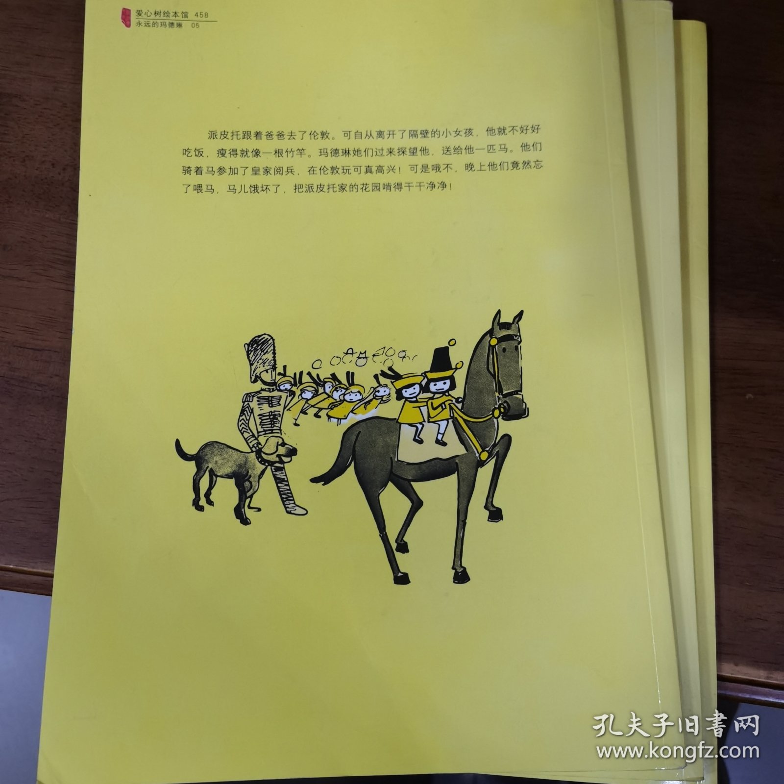 玛德琳的伦敦奇遇