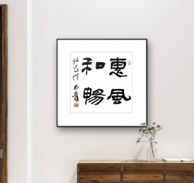 何昌贵评委精品/中书协理事，国展评委，黑龙江书协副主席！ 适合投资，收藏！ 著名书法家。字泊远。汉族。1954年2月24日生于黑龙江省集贤县。现为中国青少年书法报社社长兼总编。 中国书法家协会理事。中国书协隶书委员会委员，黑龙江省书法家协会副主席，佳木斯市书协主席，中国书法家协会第四、五、六次全国代表大会代表，全国第六、七届文代会代表，中国书法家协会第二届会员，全国展评委。