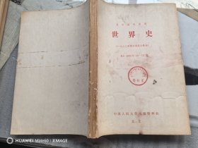 复印报刊专题资料：世界史1980年第10--12期（合订本）