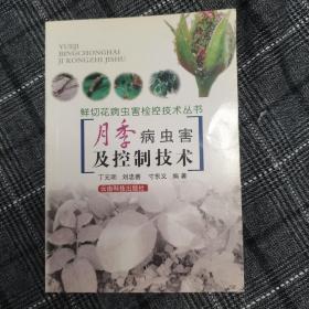 云南省菊花切花生产技术规程