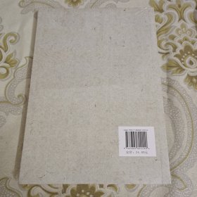 中华传统经典·无量寿经：佛说大乘无量寿庄严清净平等觉经 A8