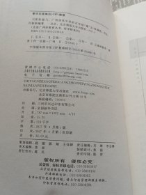 只要你想飞:广州培英中学的百年培“鹰”志
