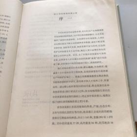 浙江药用植物资源志要