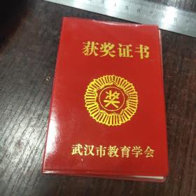 武汉市“有序启动式”教改实验操作竞赛三等奖 ——赵萍老师，是华中师范大学第一附属中学骨干教师、武汉市数学学科带头人。她既有较长时间的外国留学经历，又有在华中师范大学第一附属中学长期从事一线教学的实践历练，教学功力深厚，高考研究独到，备考经验丰富，教学业绩出色。本次讲座，围绕2018年全国高考数学备考策略问题，向与会的教师们详尽地分享了她的备考经验、预测见解与教学攻略