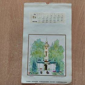 挂历画 广州鲁迅纪念馆（1979,5）
