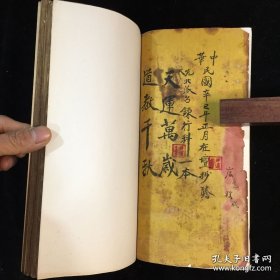 道教手抄本，先天北派召炼行科1，江西召将练将秘本，67个筒子页134面，大版本，