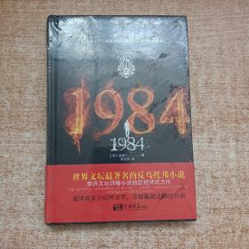 1984