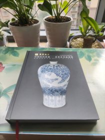 易昇拍卖 二0二三年春季艺术品拍卖会 中国历代瓷器——重要艺术品夜场