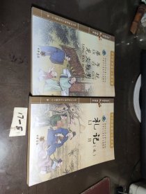 礼记（选）（注音版）——中华经典诵读工程丛书 d弟子规 龙文鞭影