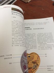 中国金币文化2018 第2辑