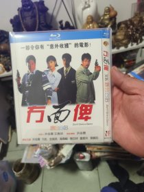 冇面俾（BD25）