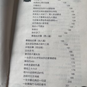 没事儿偷着乐2