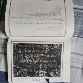 太原段帖