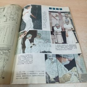 连环画 1981年第11期