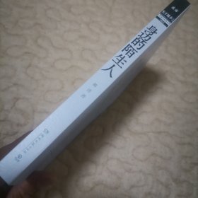 身边的陌生人