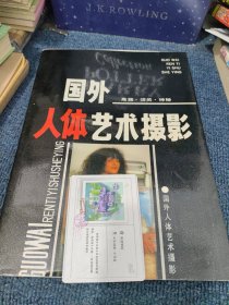 国外人体艺术摄影