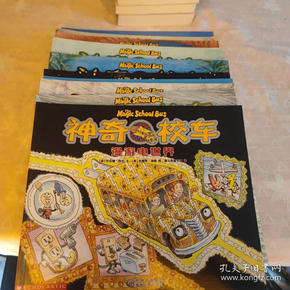 神奇校车【11本合售 不重复】